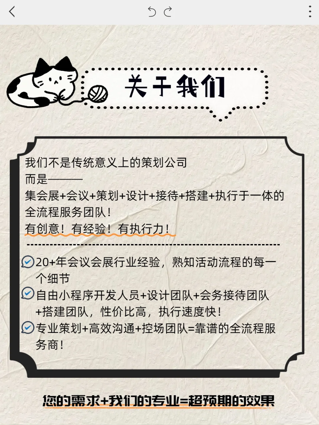 ? 企业办会的痛点，我们全搞定！
