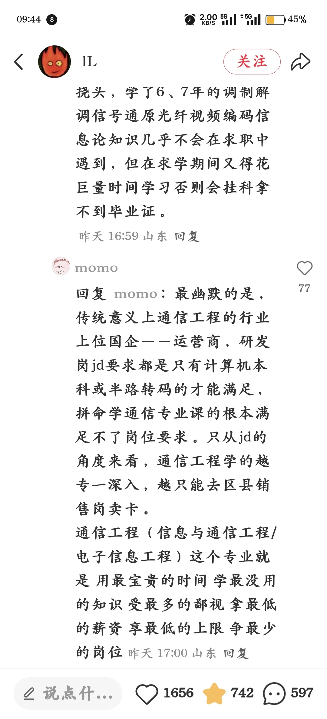 评论说的真？