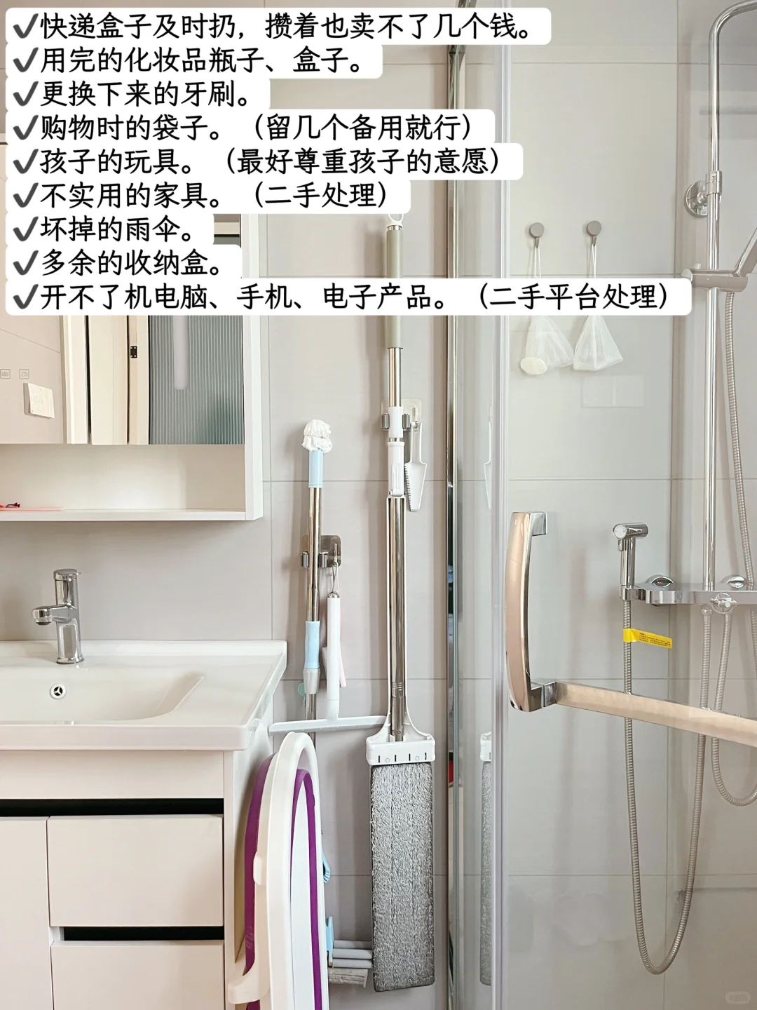 家里干净的秘籍：少买多扔