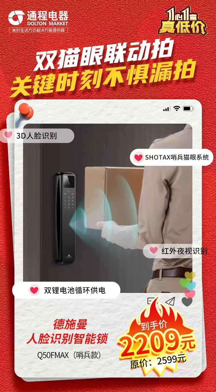 智能家居,诗意生活 ?✨