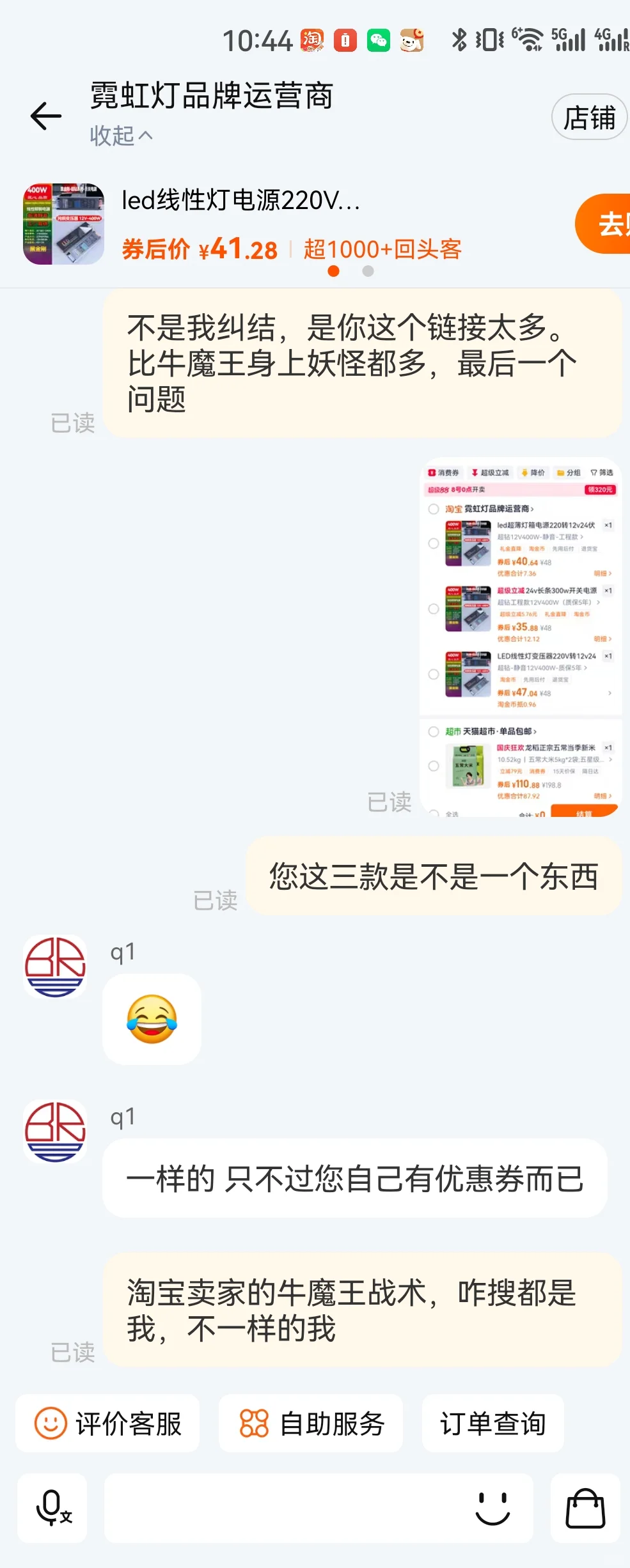 现在商家恨不得占据所有关键词