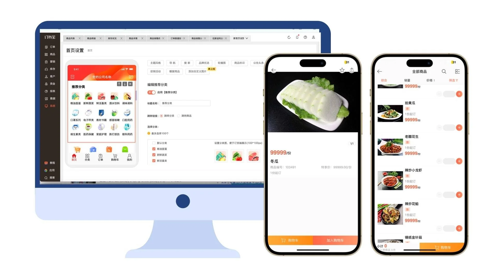 如何利用订货宝优化采购流程
