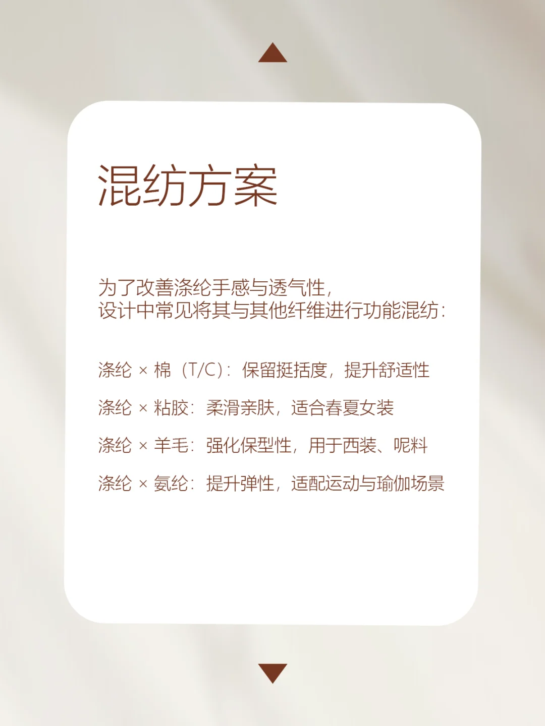 【面料指南】涤纶=塑料感？设计师早就翻篇了！