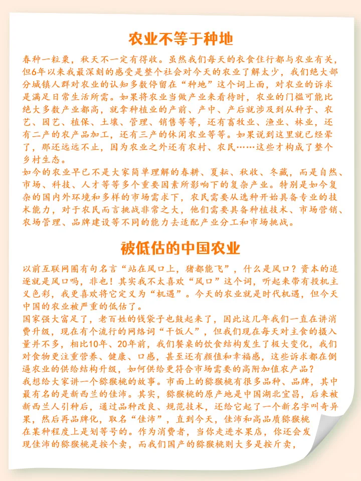 一次次相信，才有天天学农600万用户的奇迹