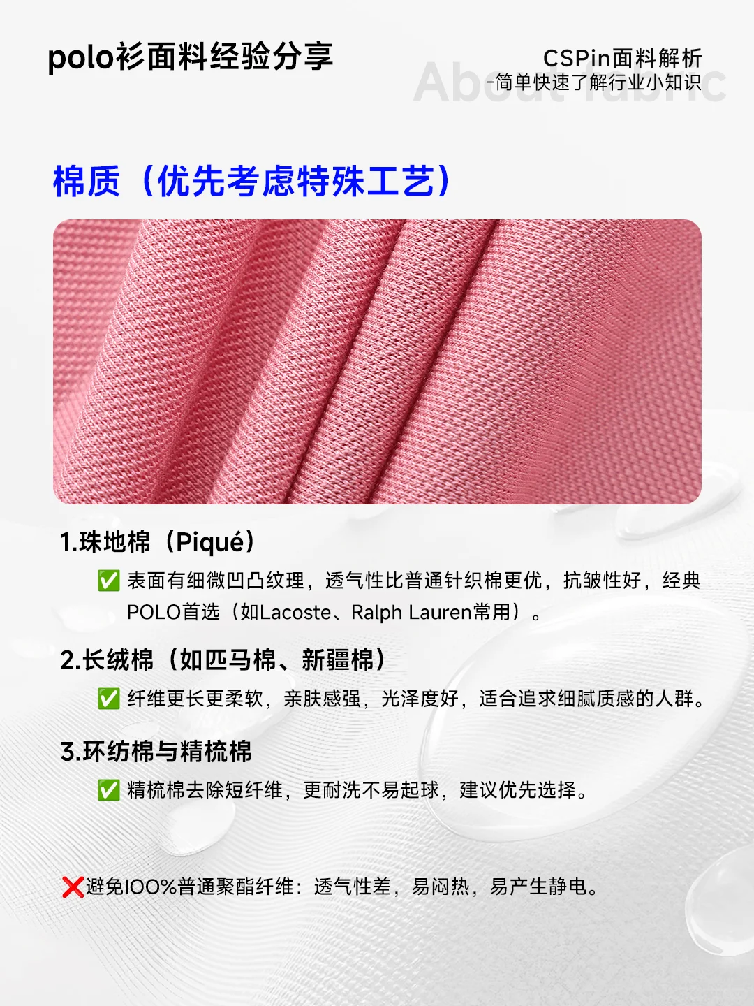 双十一入手polo衫，面料材质选择经验分享