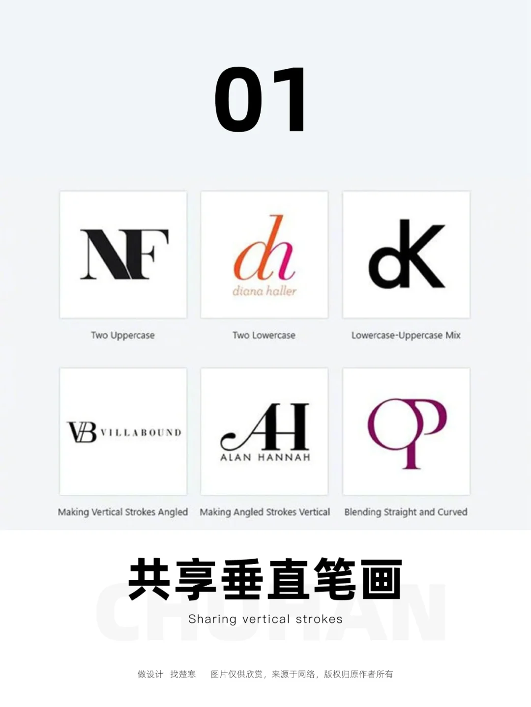 ?9个英文logo设计小技巧