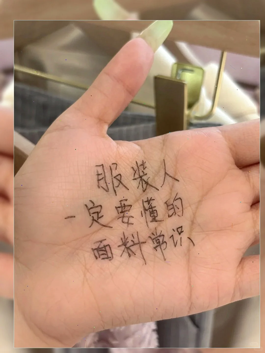 「深度解析面料,提升设计效果」