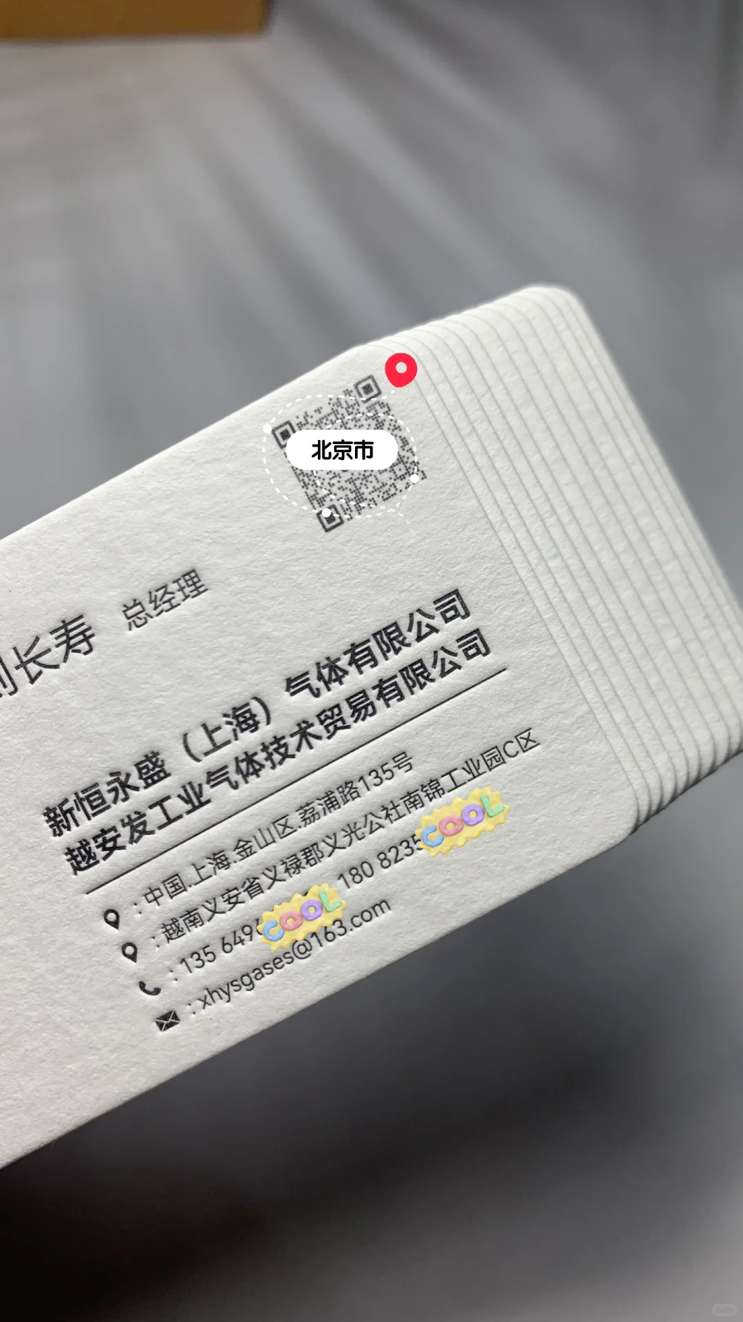 棉纸名片文字压凹质感好视觉冲击力强