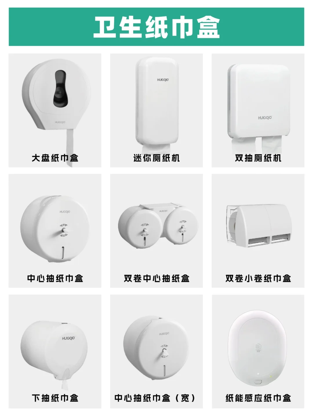 商用卫生间清洁卫生解决方案｜一站式采购！