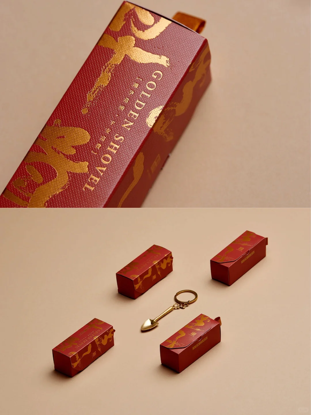 包装结构设计解析之金铲子文创包装礼盒