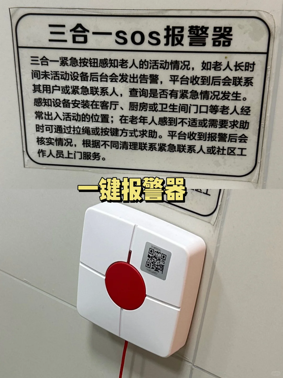 家有老人必看！适老化改造真的不难