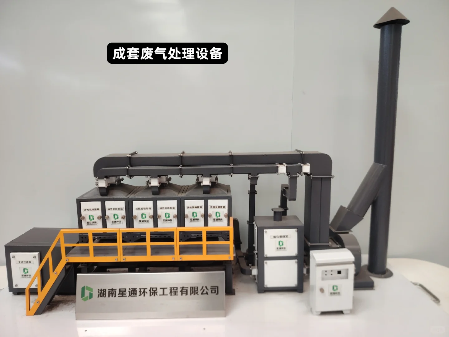 湖南环保油烟废气净化设备生产厂家