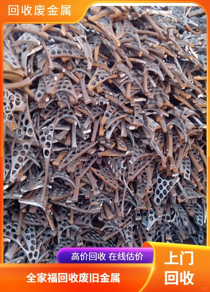 上城区全家福废旧金属回收上门回收