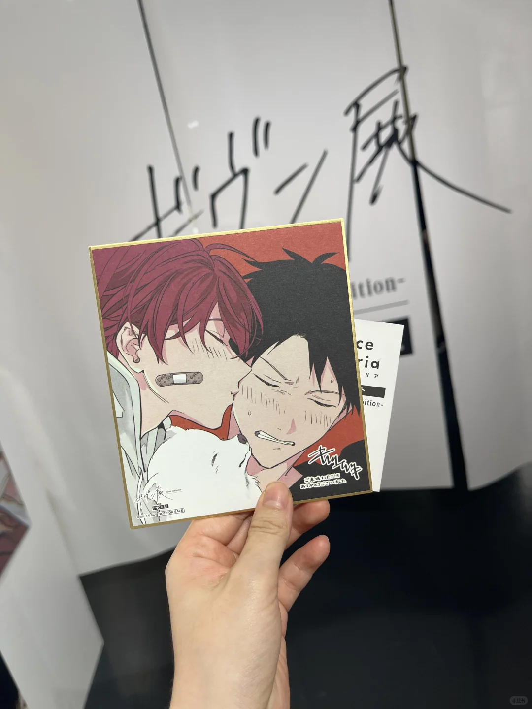 10月 是一首名叫Given的音乐会