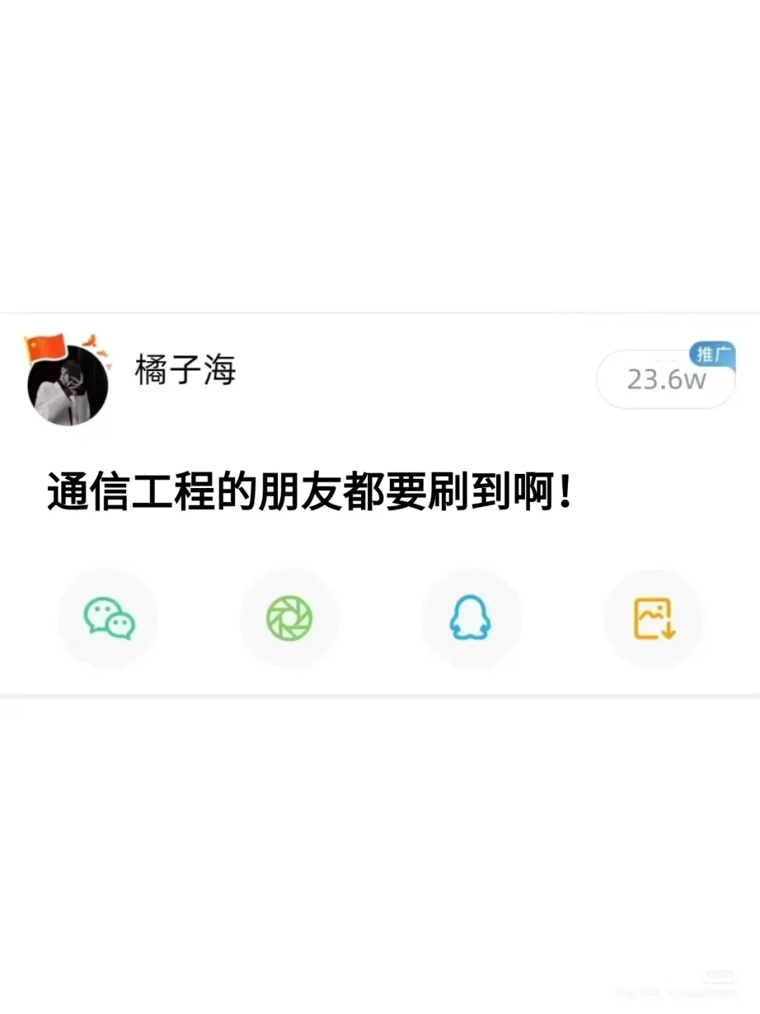 有一说一，通信工程不发这些期刊真的亏‼