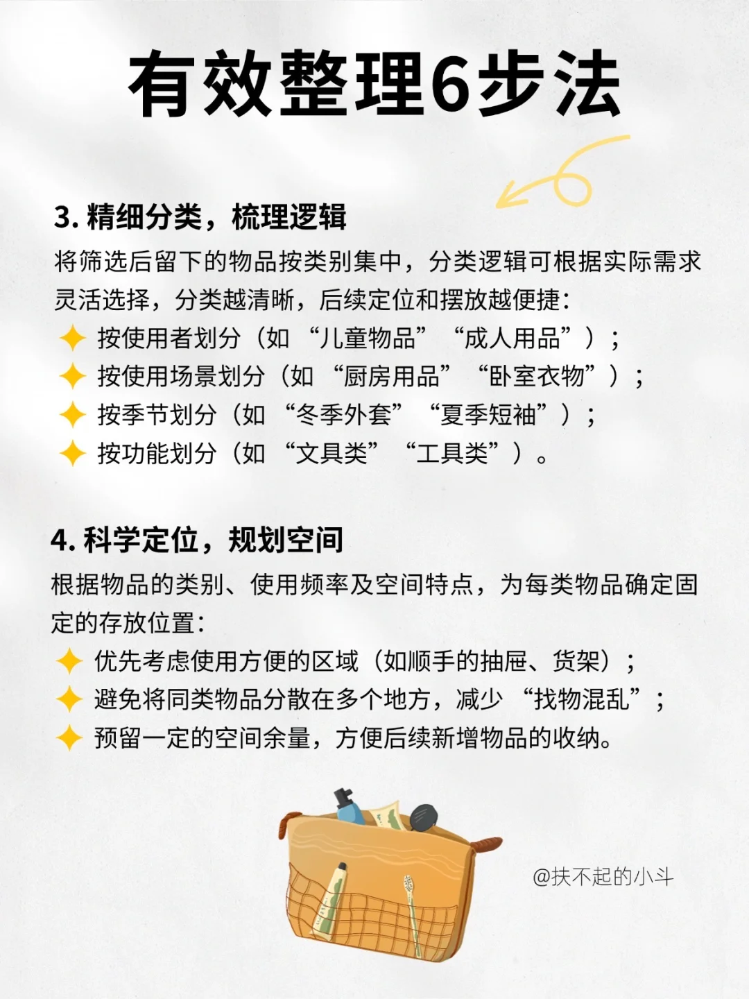 如果你家里很乱，第一步不是先整理，而是搞懂