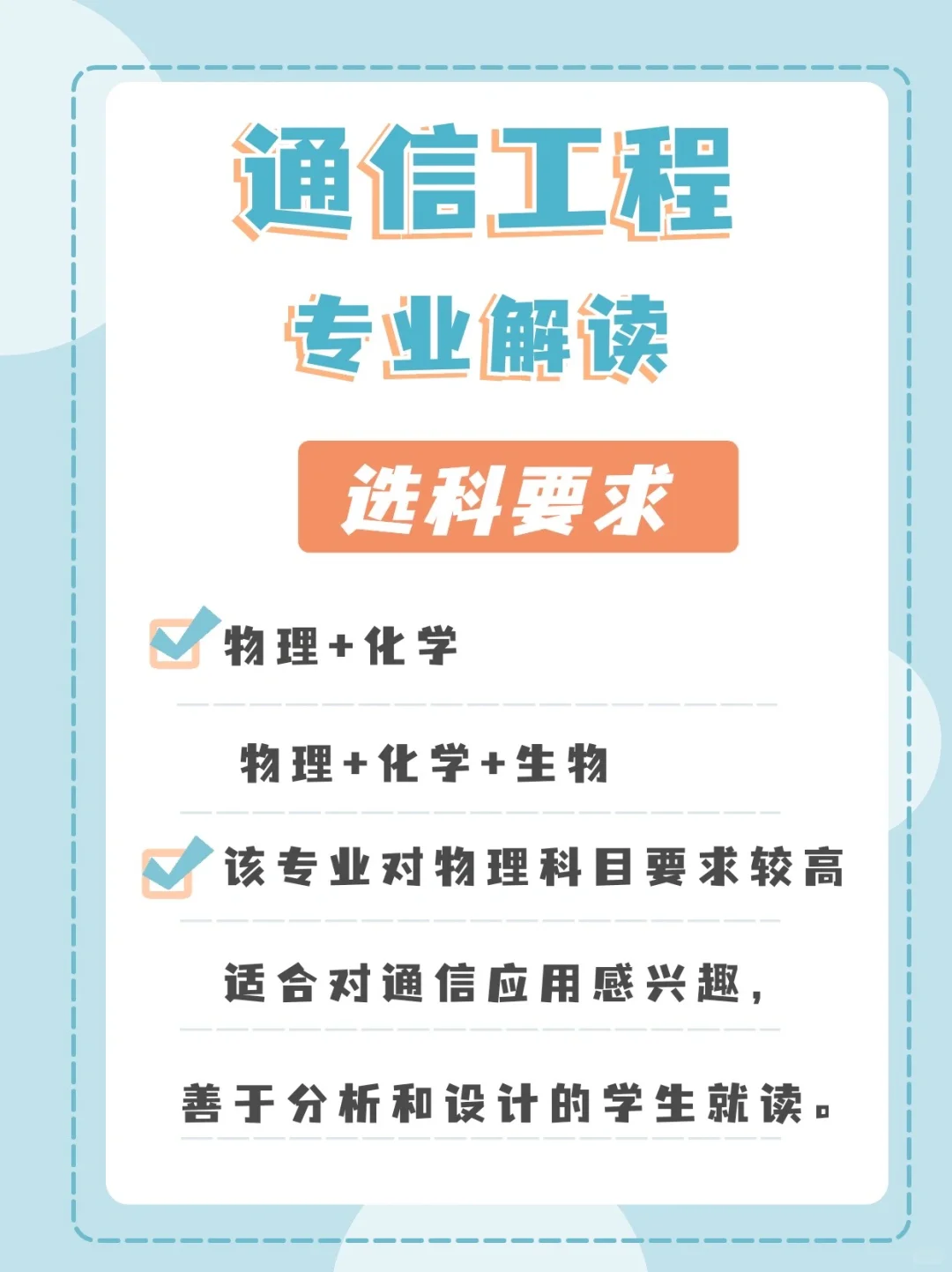 三大运营商华为等抢着要的专业-通信工程?