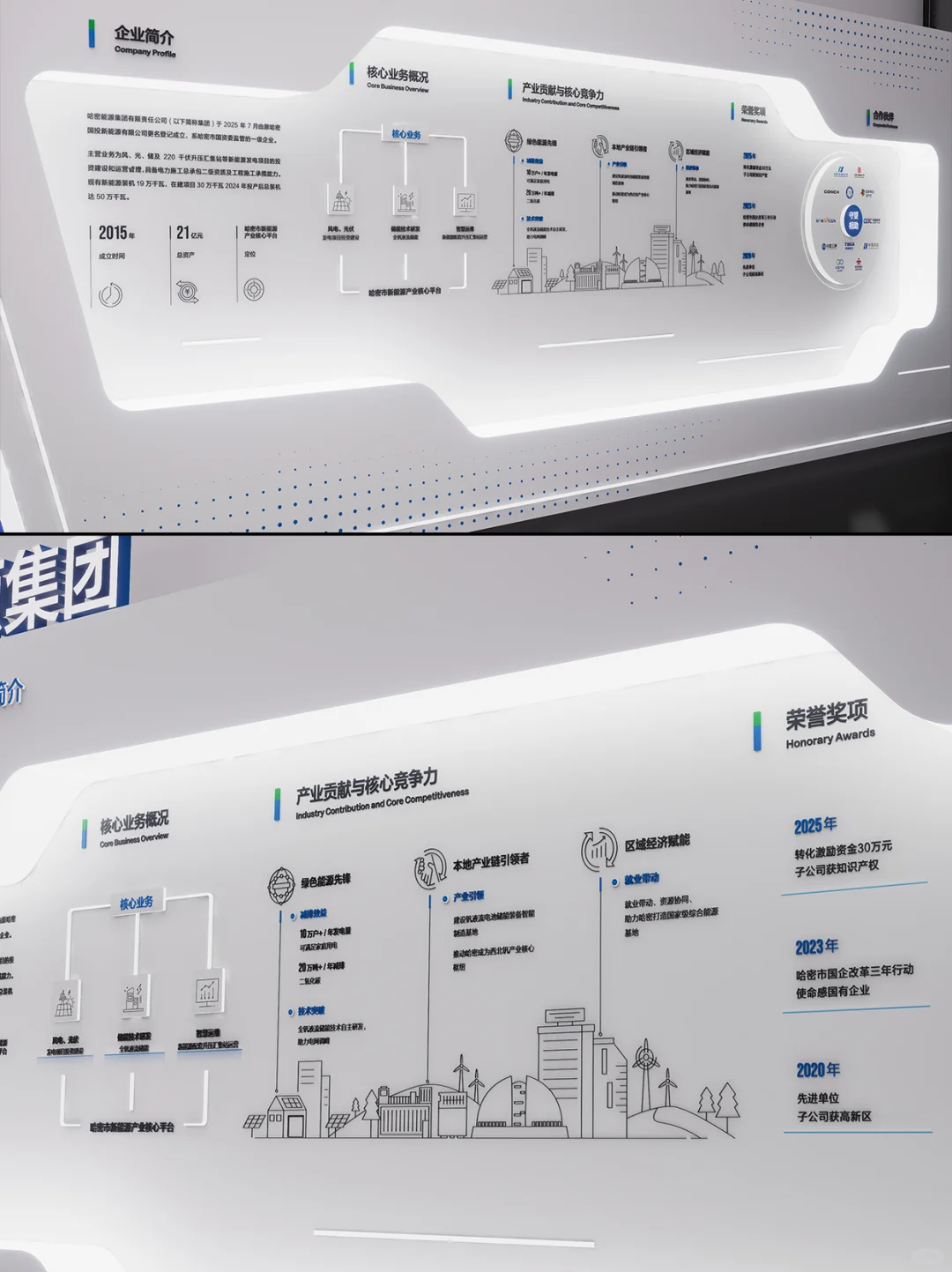 新疆能源储能展厅设计
