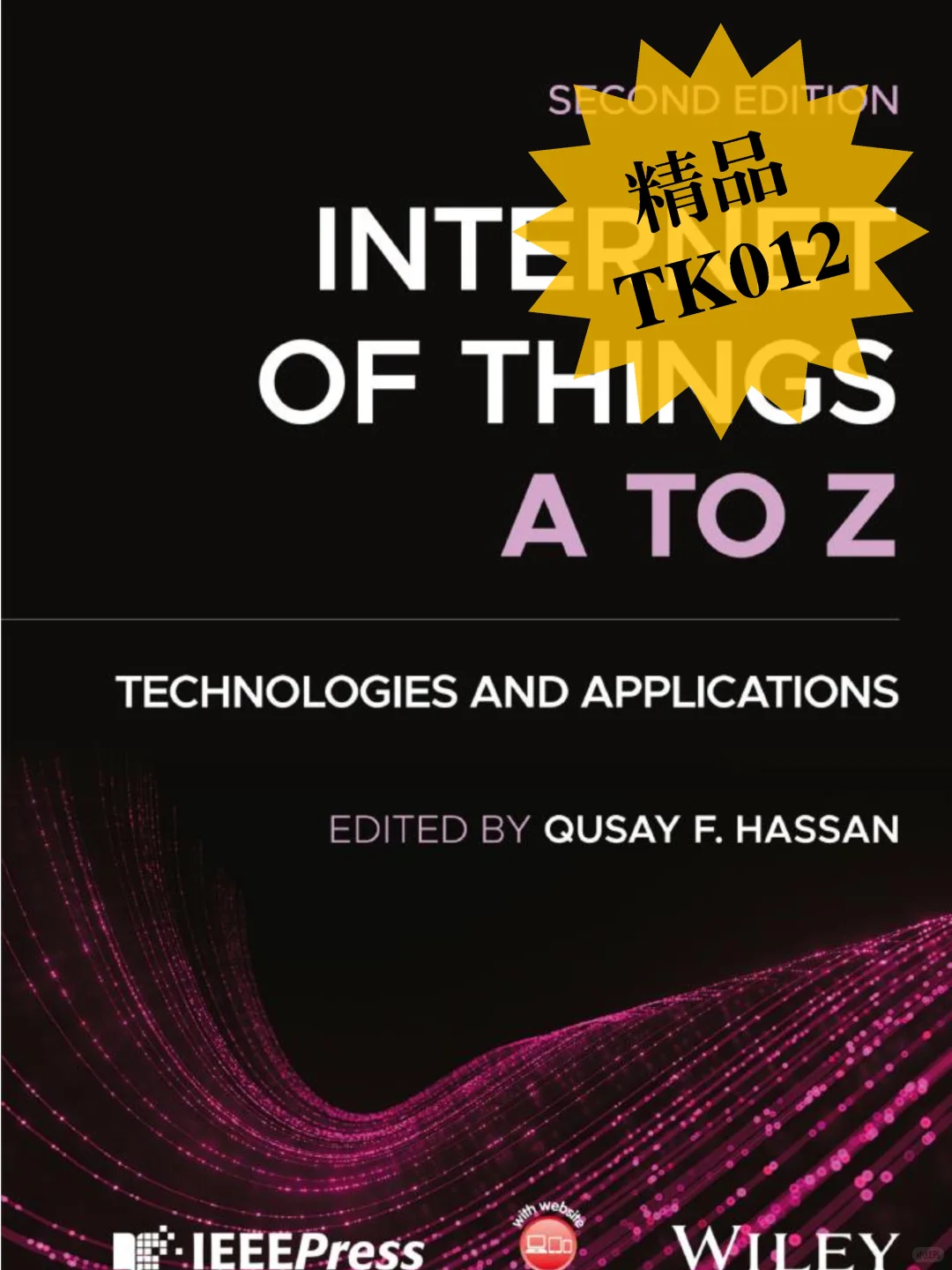 物联网A到Z:技术与应用