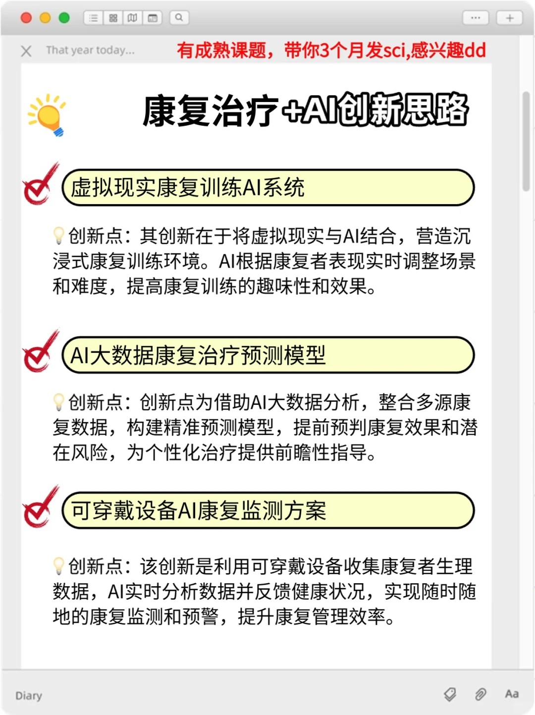 麻烦康复治疗的同学一定要看到啊啊啊啊!