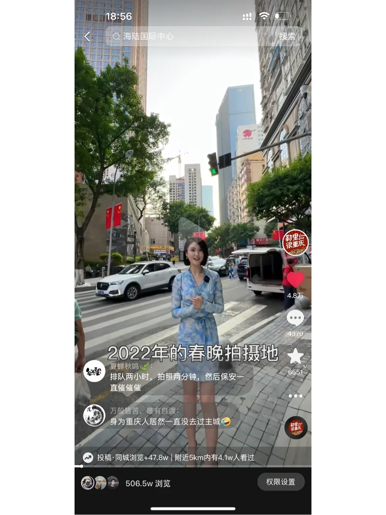 打造三个月的重庆本地账号 国庆天天上榜