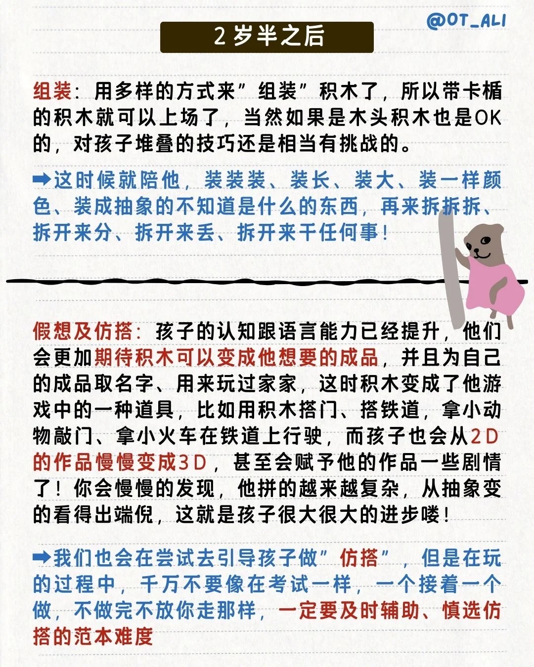 OT的玩具推荐+开方式玩具怎么玩?