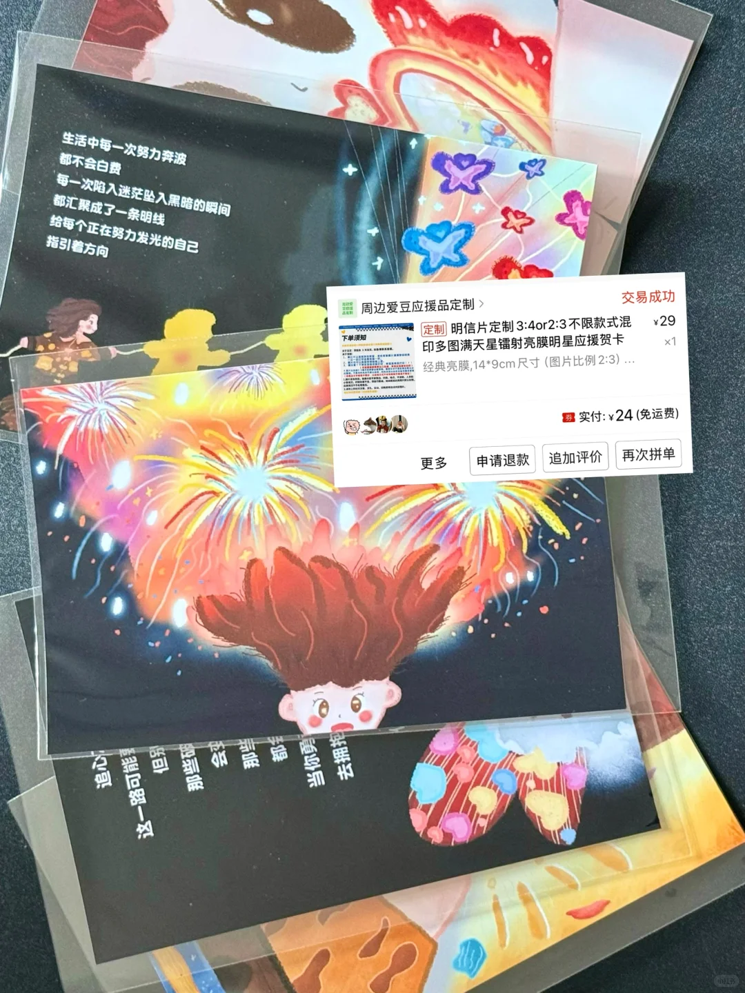 毕设店铺无广分享