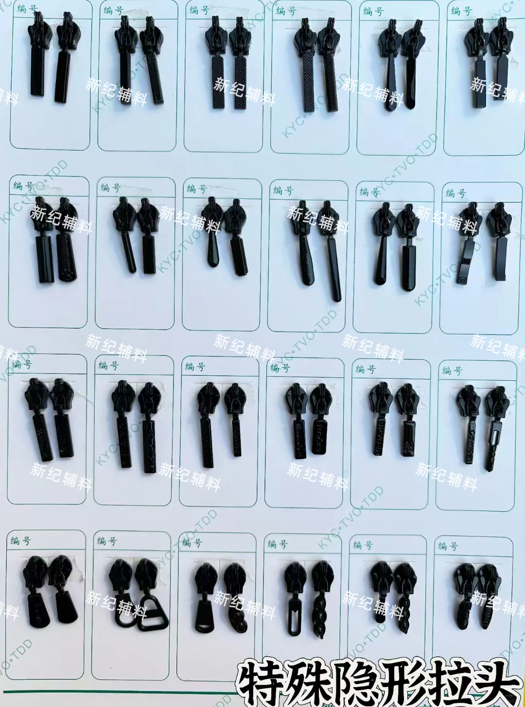 3号特殊隐形拉链头