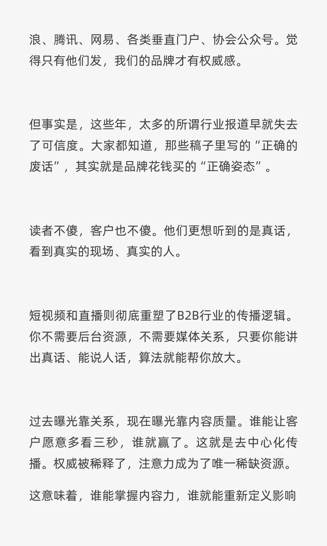 这届 CeMAT,变味了!