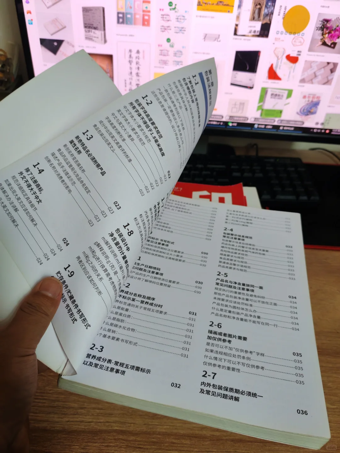 包装印刷工艺与包装规范（印刷与包装结合）