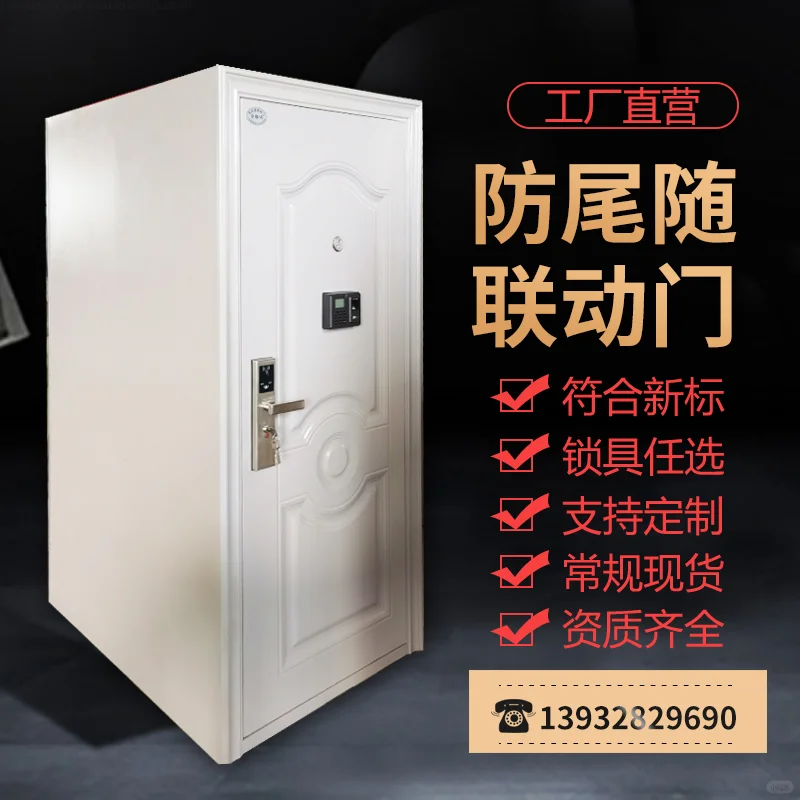 徐州防尾随联动门源头厂家工厂直销 资质齐