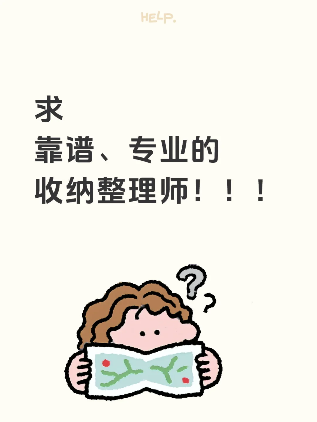 救命?，家里好乱