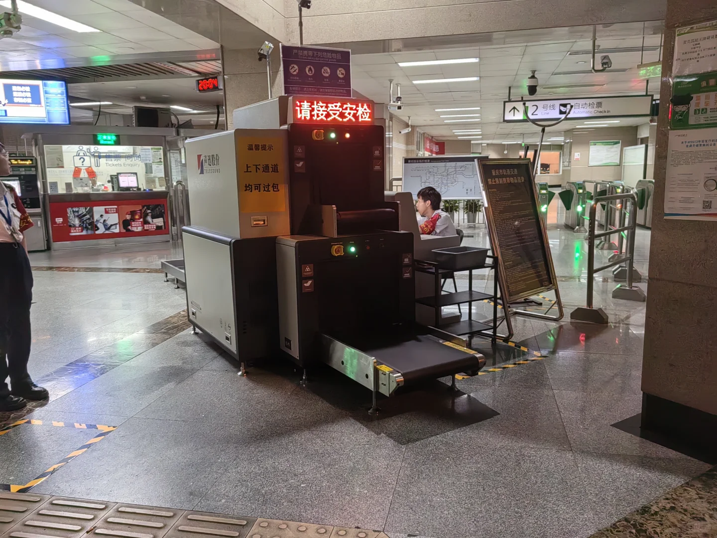 双层安检设备上线