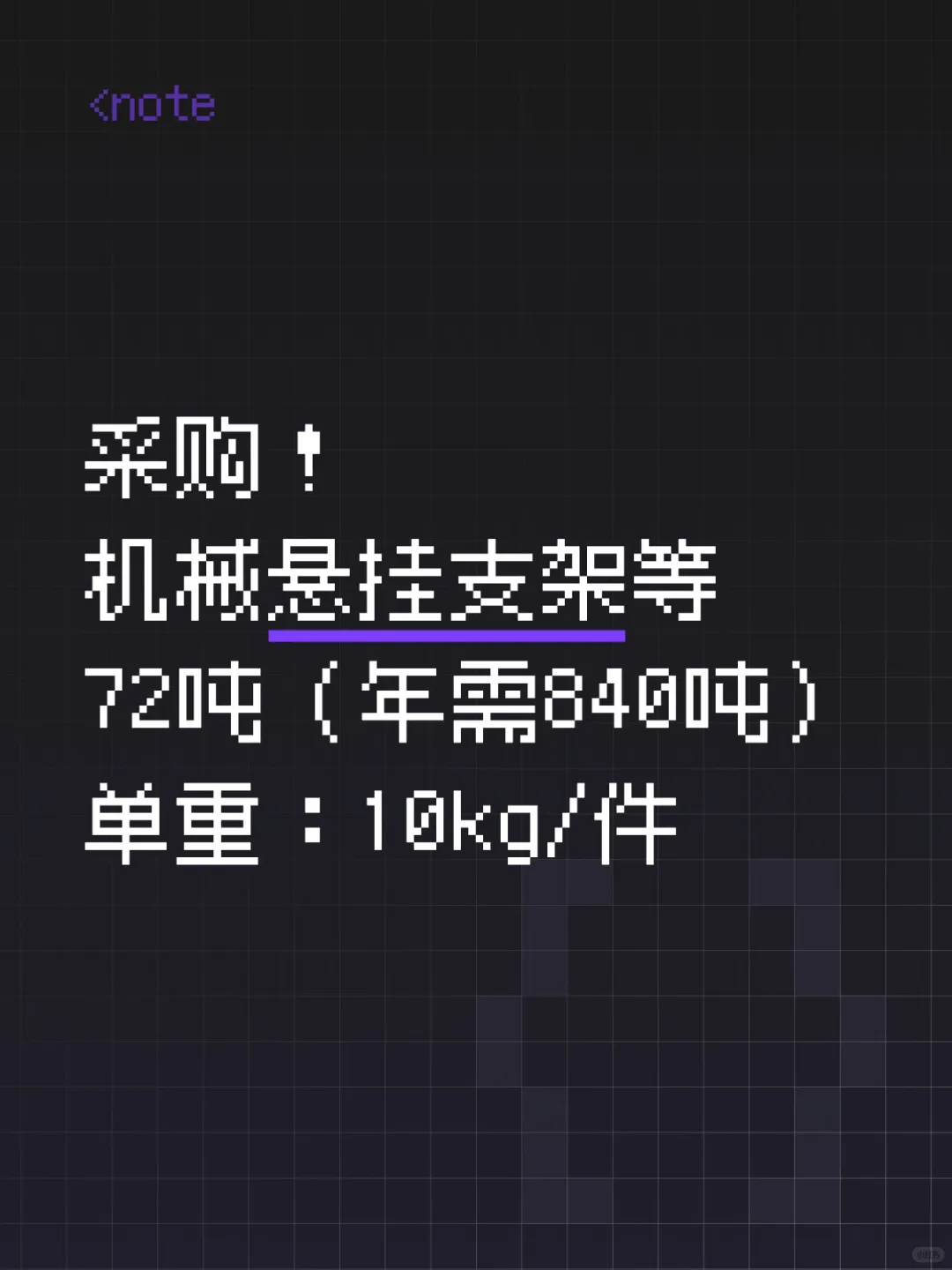 ?千万元机械悬挂大单来袭！实力厂速抢