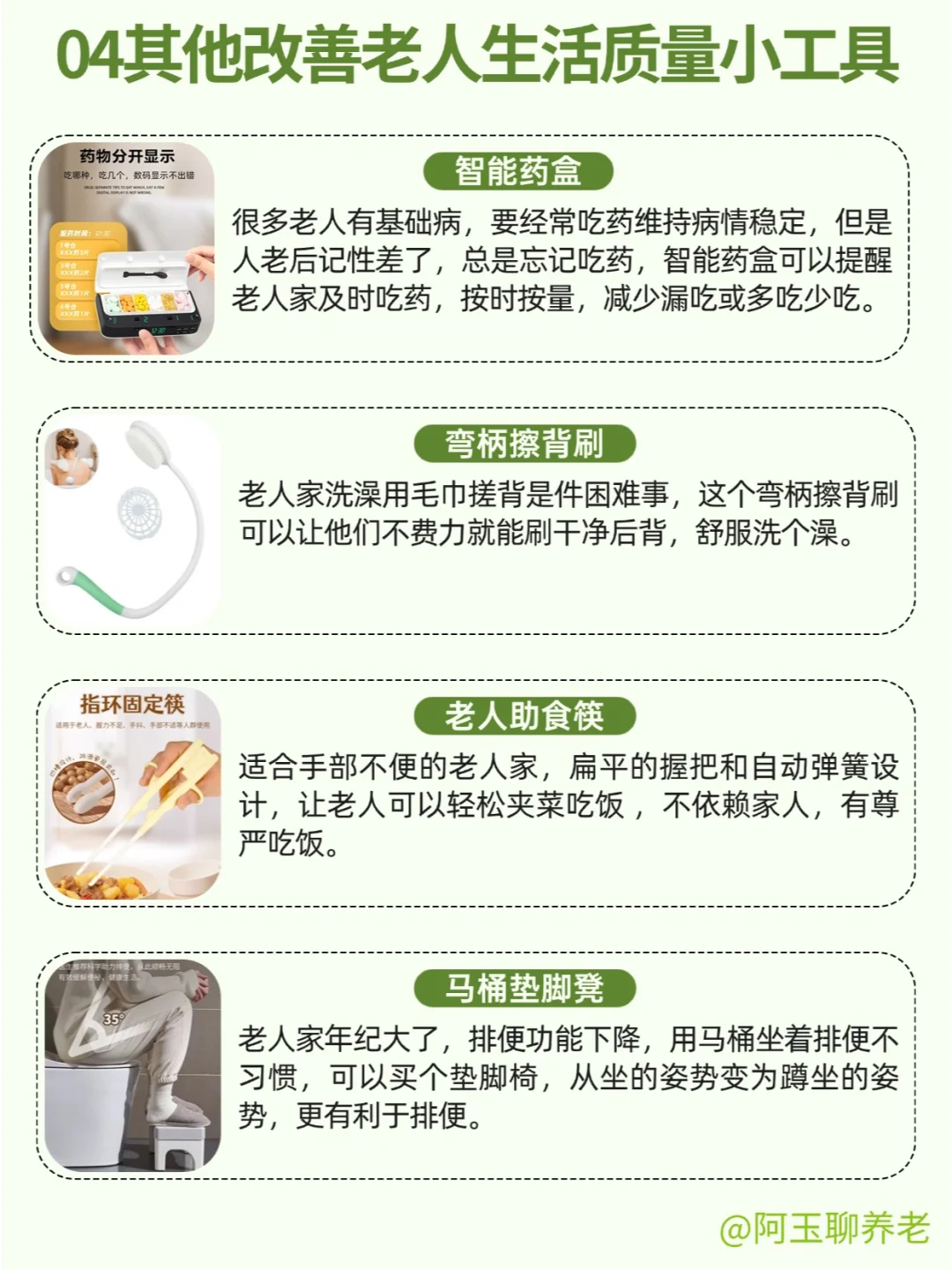 父母过了50 岁，这些东西能9命✅可得藏好哟