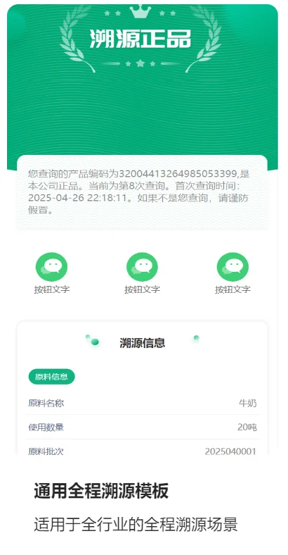 农产品溯源码怎么弄？
