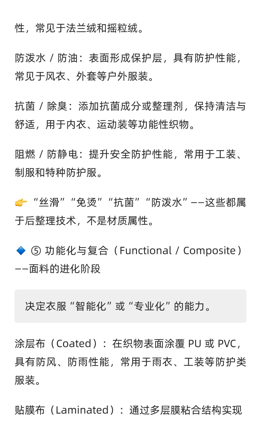 服装面料避坑指南，工艺篇