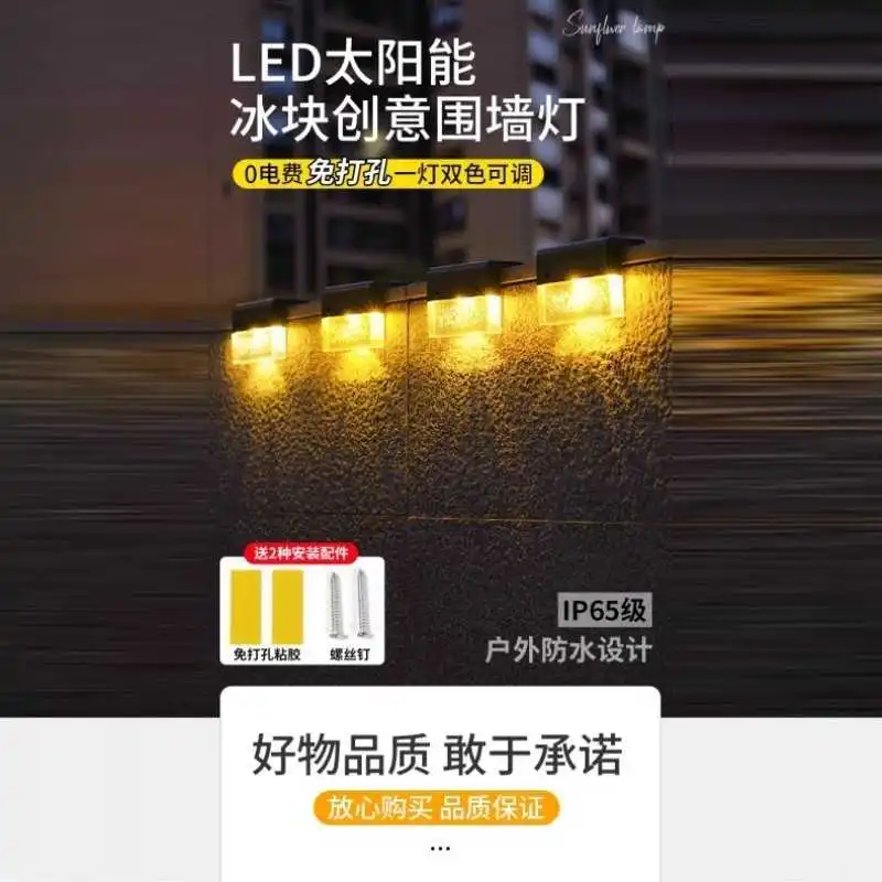 ?庭院改造神器！太阳能灯来啦