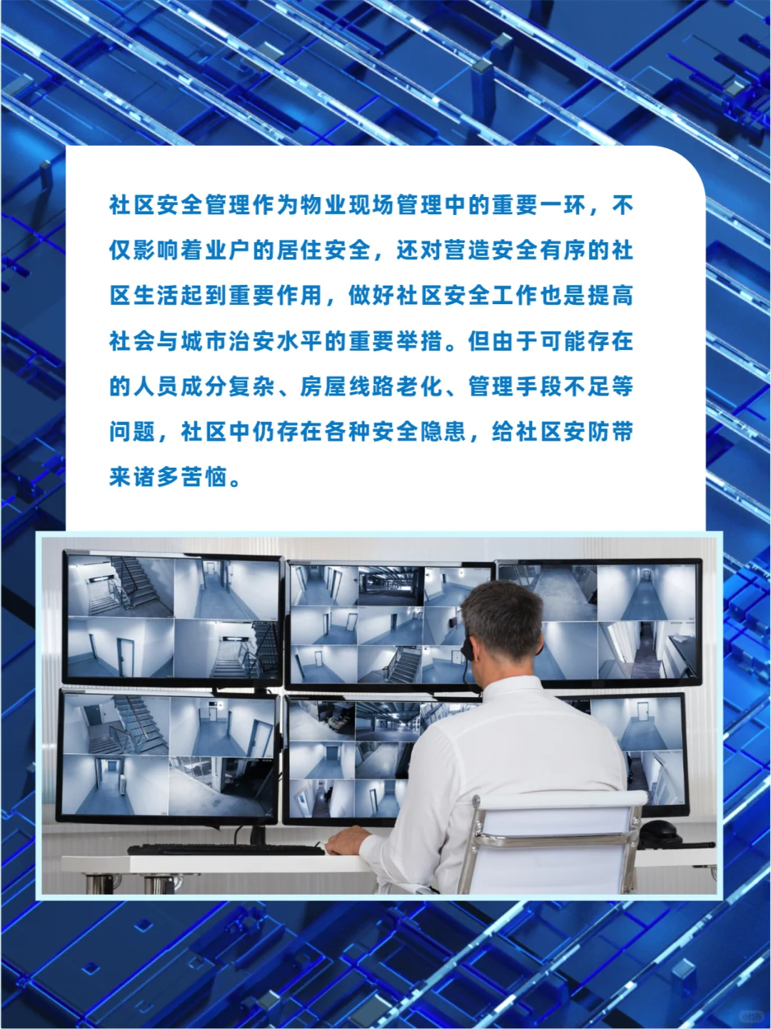 AI视频监控——专业守护社区安全