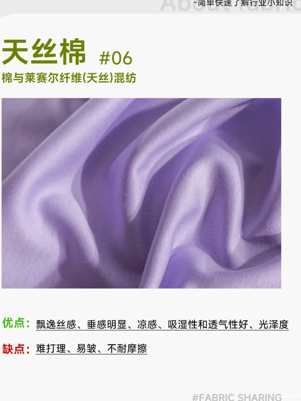 如何挑选T恤面料