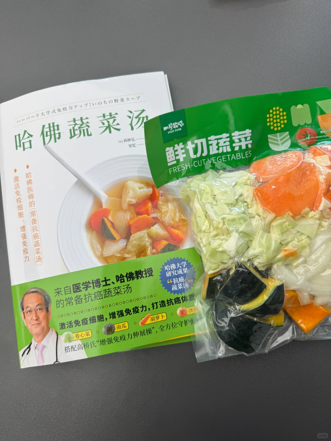 原味蔬醒?简单的抗火火蔬菜汤