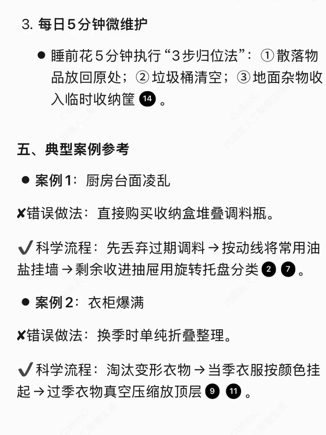 家里很乱,第一步不是先整理