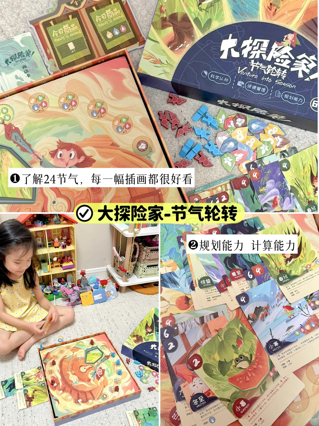 5岁+儿童益智桌游|?越玩越聪明➕好玩