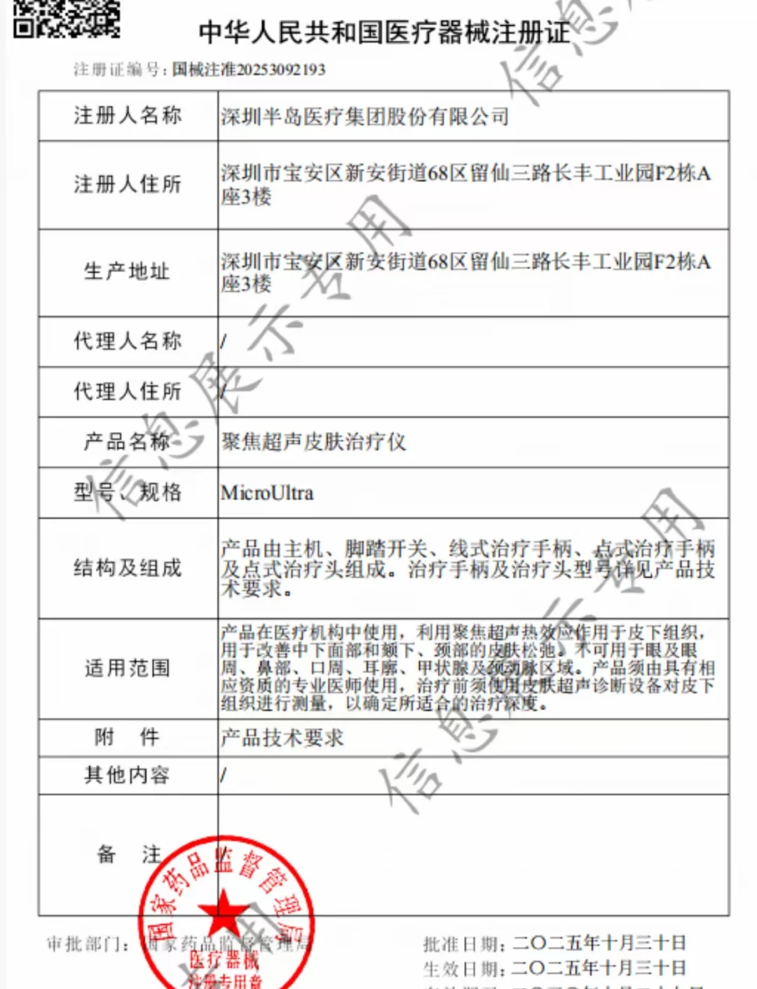 深圳半岛持续发力