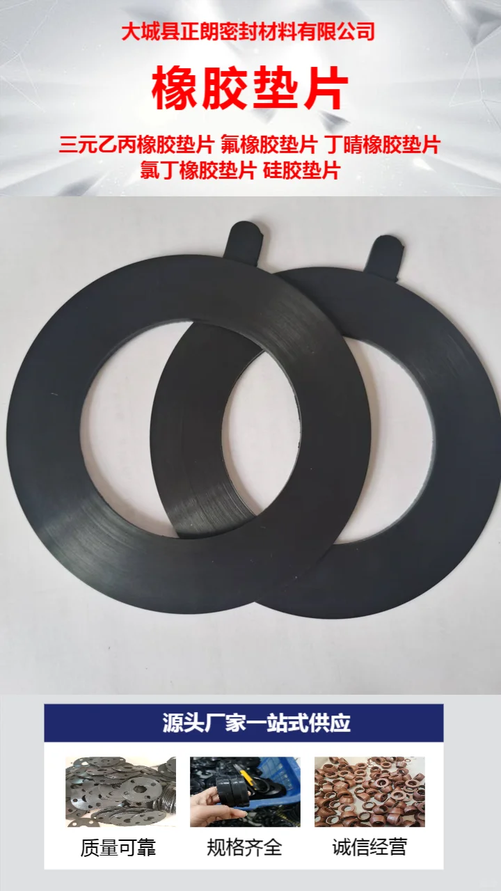 硅胶垫片