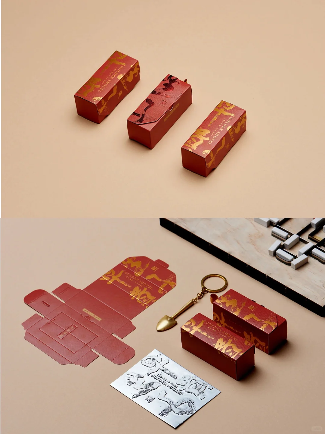 包装结构设计解析之金铲子文创包装礼盒