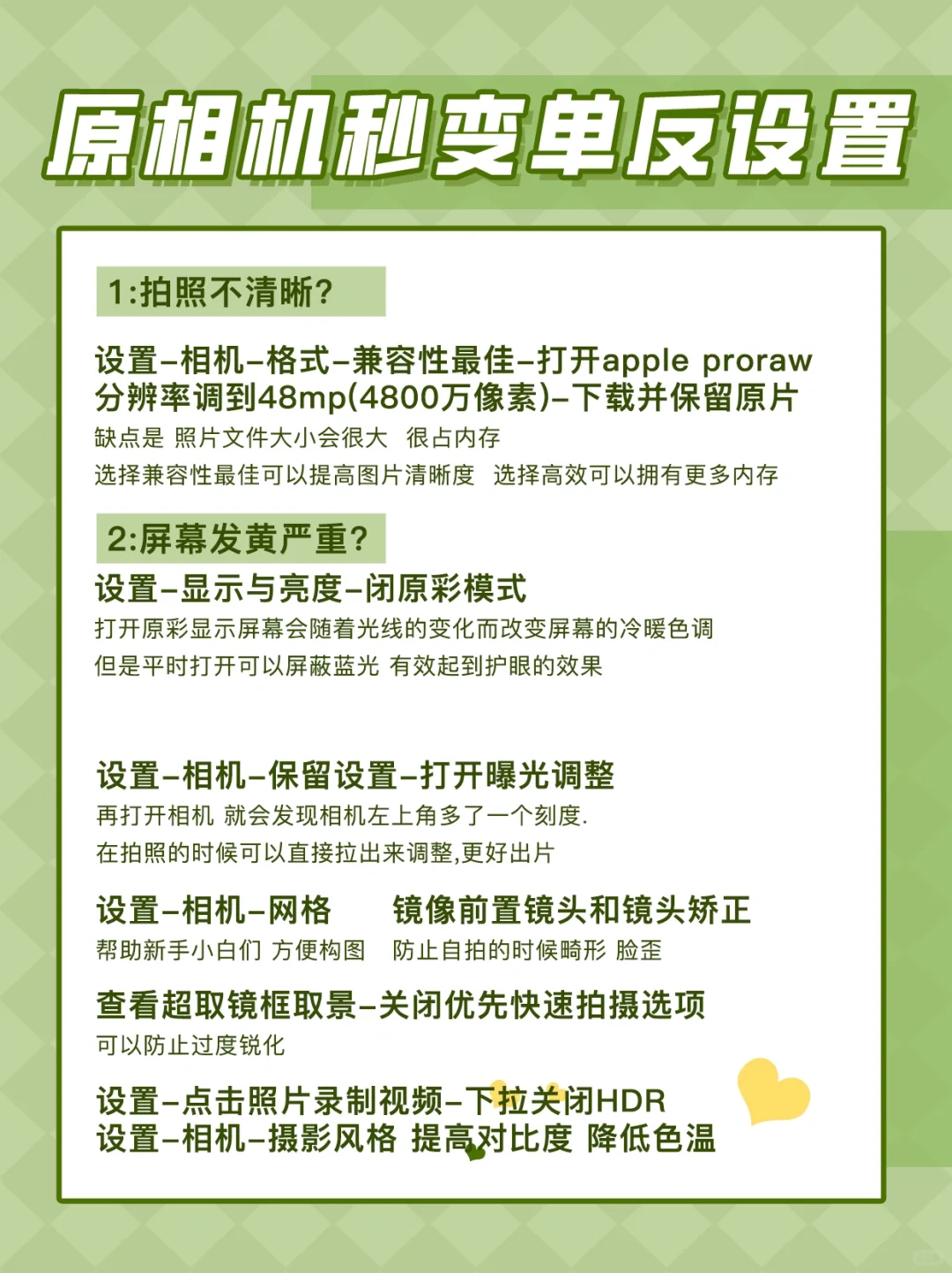 如何让你的14pro更好用????