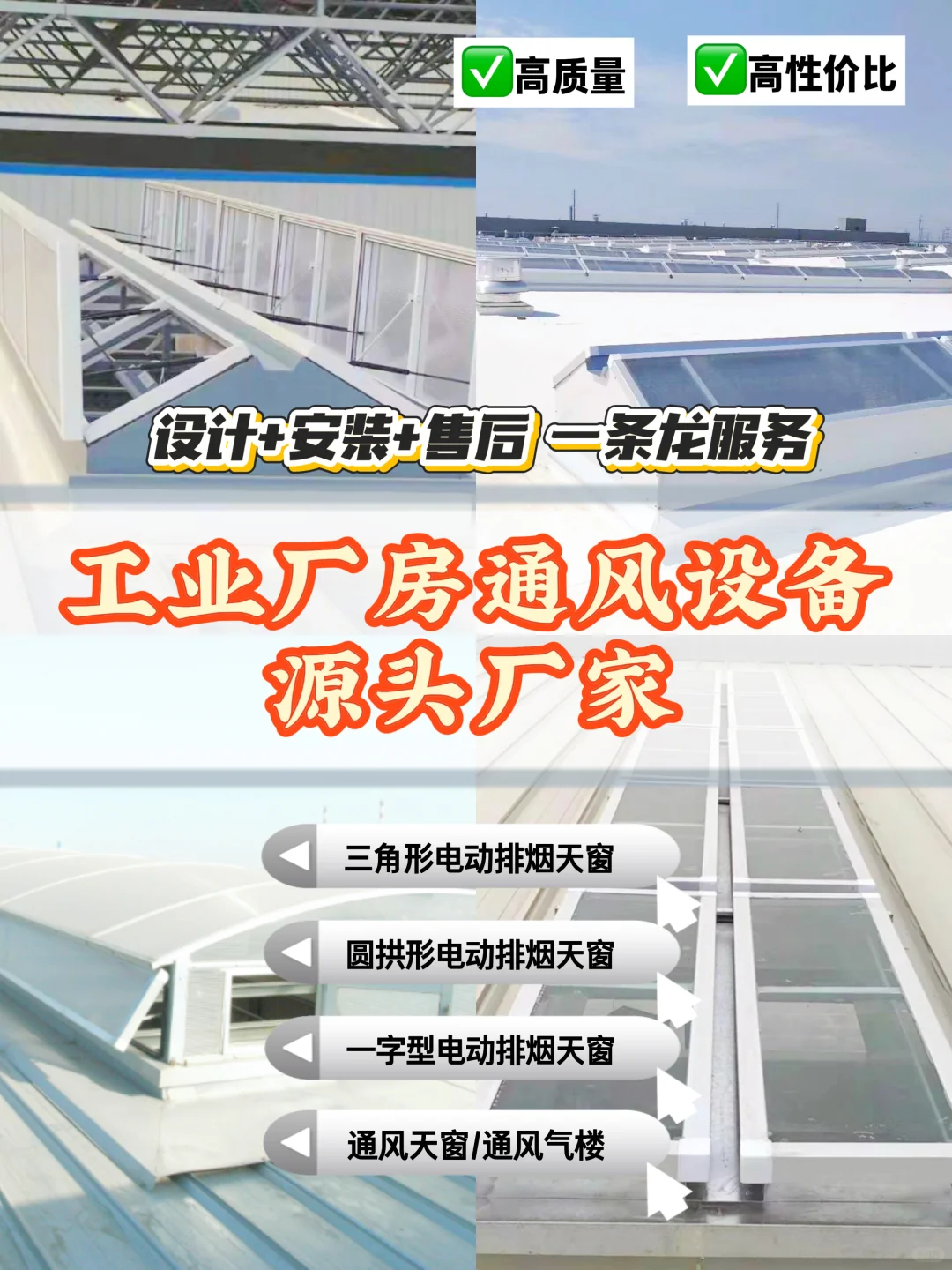 工业厂房通风设备选这家，靠谱又省心！
