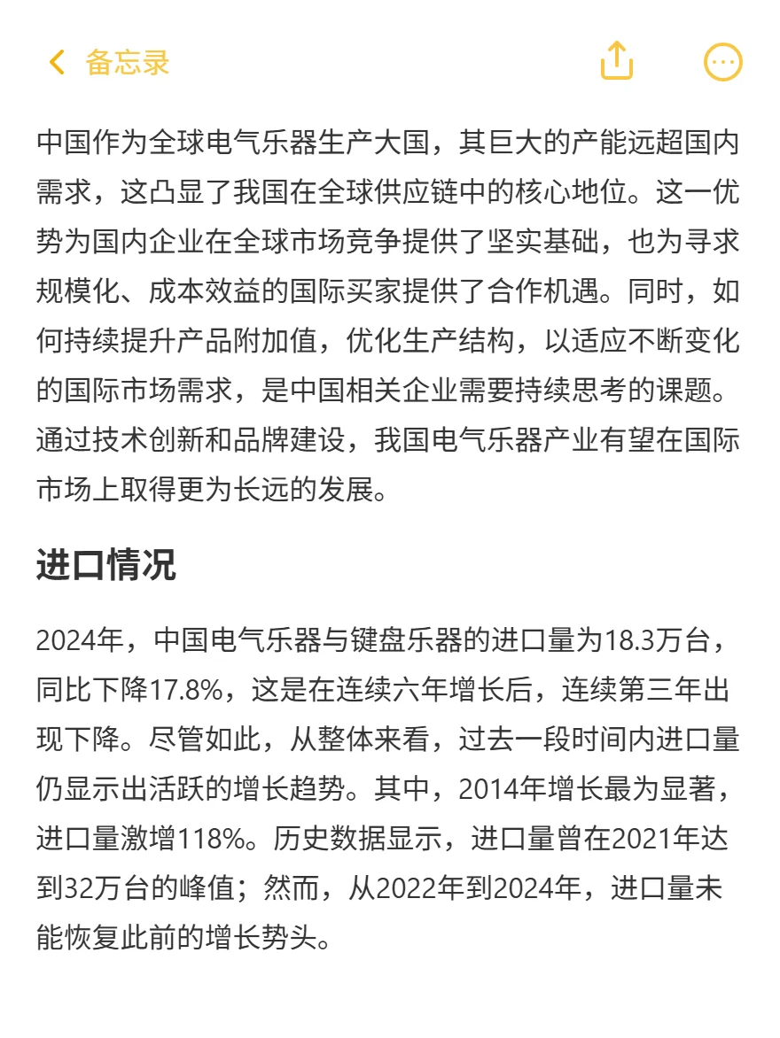 中国乐器年产1400万！出口1200万，