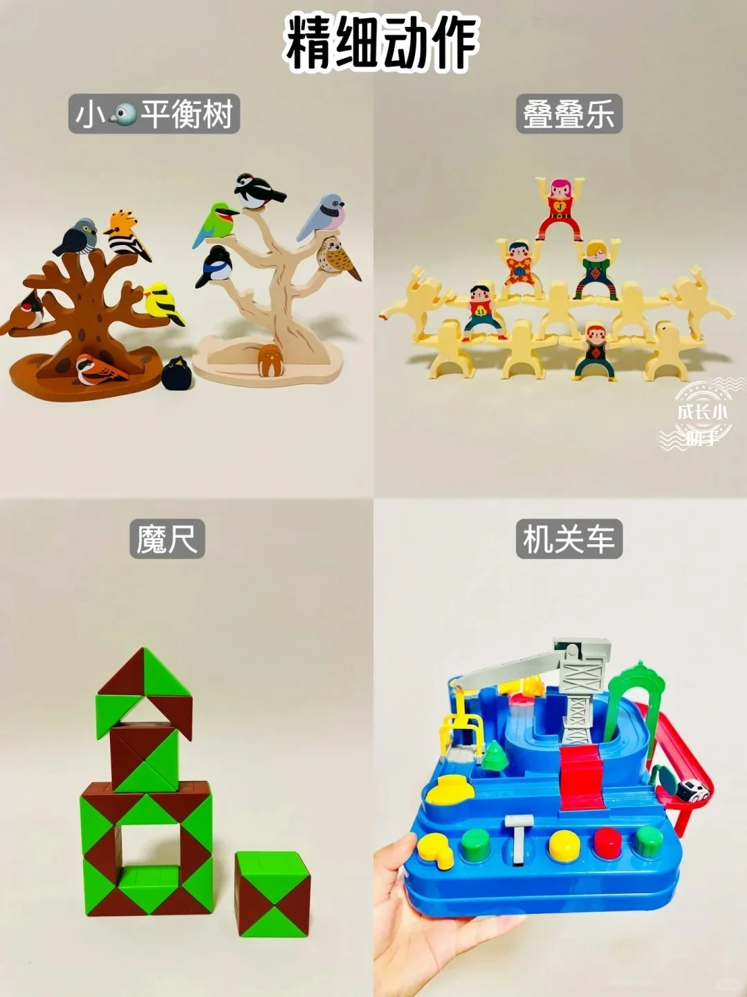 ?【益智天地】儿童脑力开发玩具精选!